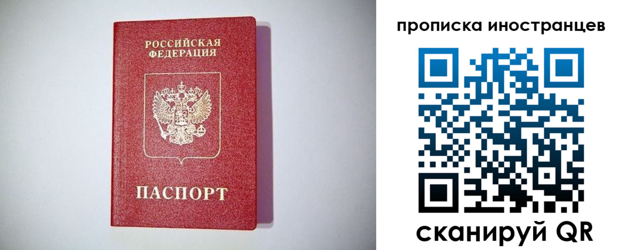 временная регистрация купить в Шлиссельбурге