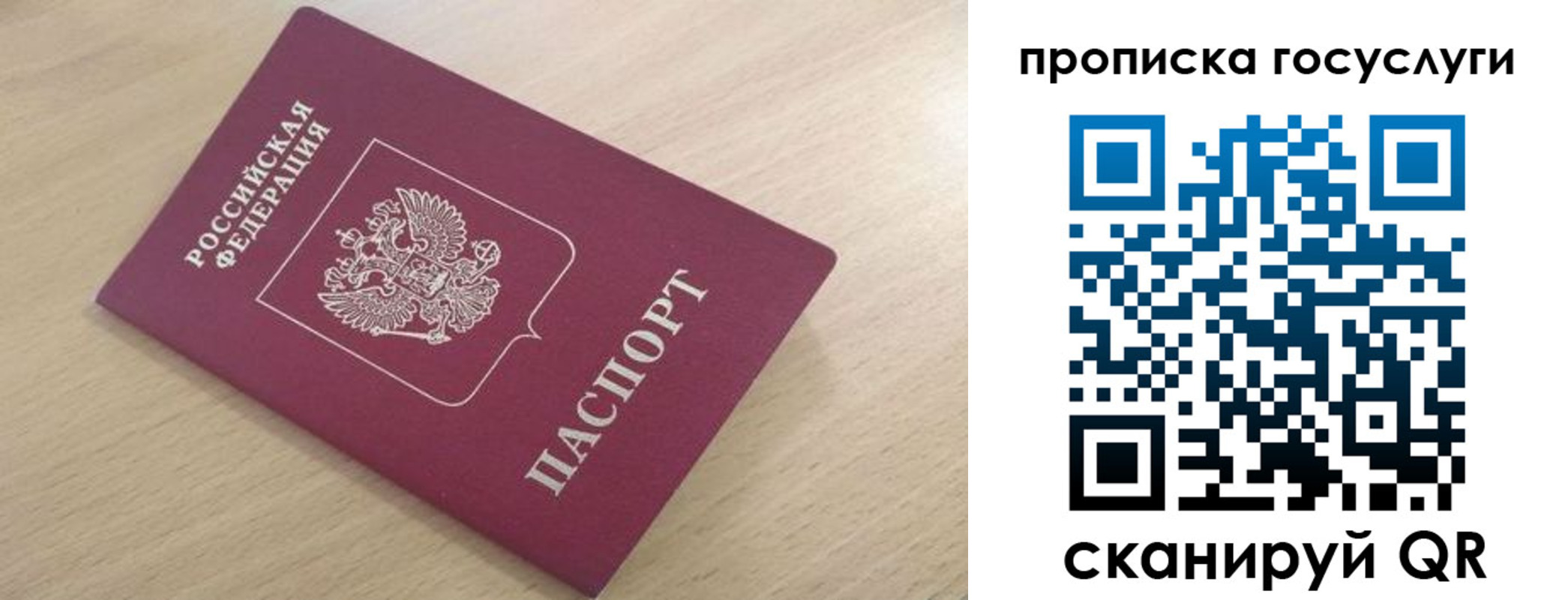 найти адрес прописки в Шлиссельбурге
