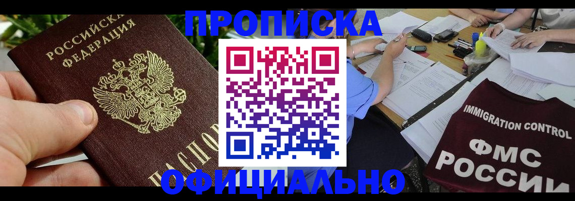 прописка паспорт в Шлиссельбурге