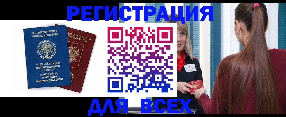 временная регистрация адрес в Шлиссельбурге