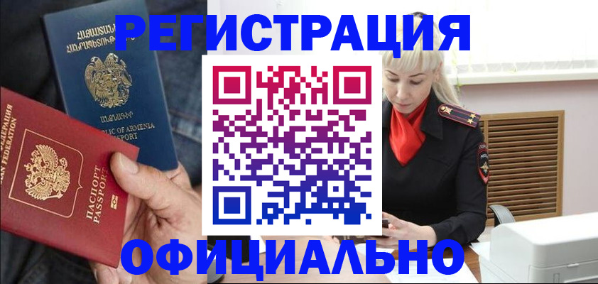 прописка ребенка в Шлиссельбурге